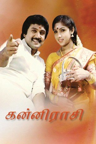 KANNI RAASI